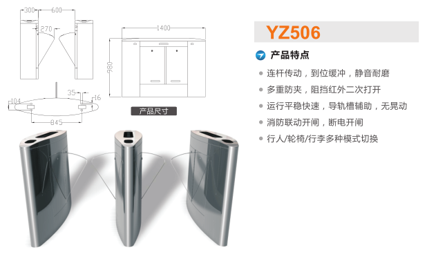 宁波翼闸二号