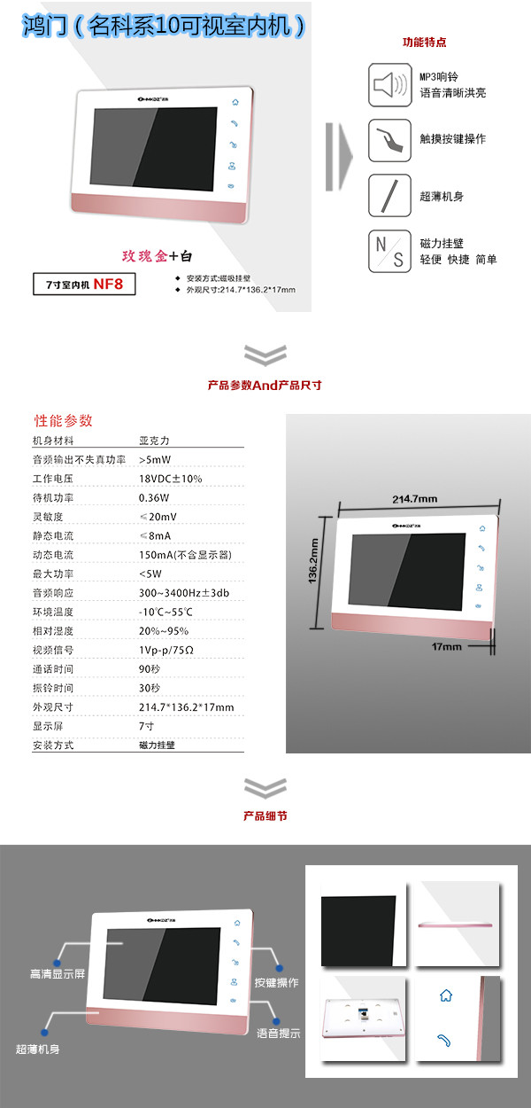 宁波楼宇对讲室内可视单元机