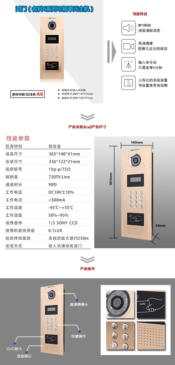 宁波可视单元主机1